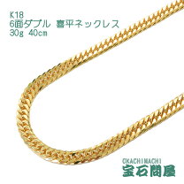 楽天市場】18金 ネックレス 喜平30g40cm（ジュエリー・アクセサリー  