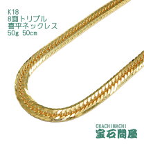 楽天市場】喜平ネックレスk18 50cm 20g8面の通販