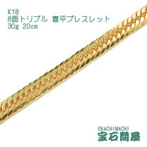 楽天市場】k18 喜平 ブレスレット 中古30g（ジュエリー・アクセサリー  