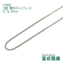楽天市場】プラチナ 2面 60cmの通販