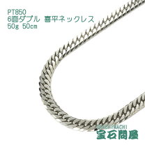 楽天市場】喜平 pt850 6面 ダブル 50cmの通販