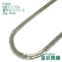 楽天市場】プラチナ850喜平ネックレス50cm30gの通販