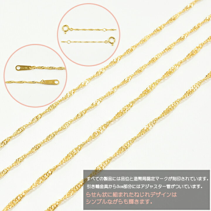 楽天市場】K18 スクリューチェーン ネックレス 1.4mm幅 40cm 