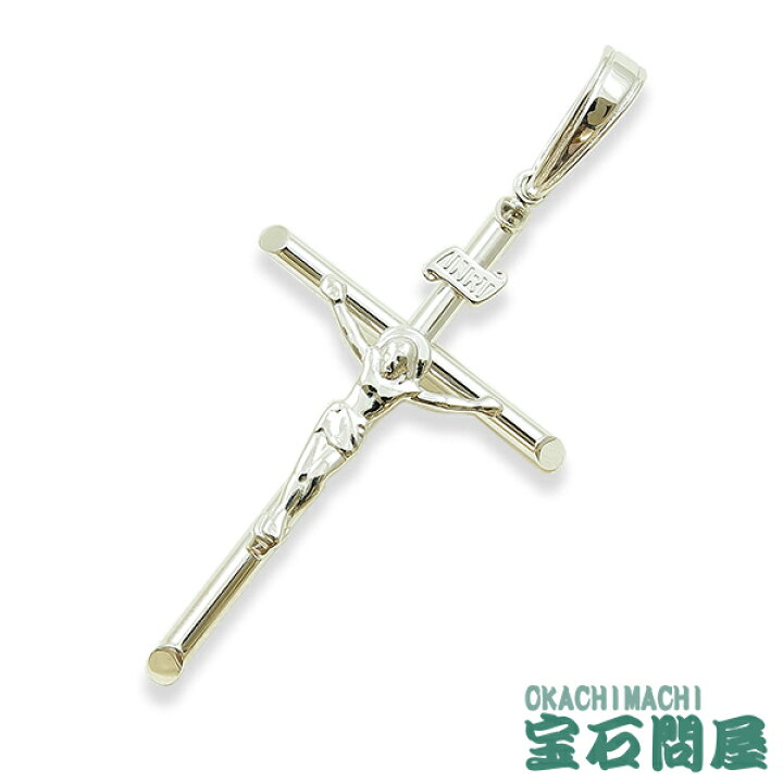 極美品 750 18金 クロス 付き纏う ペンダント キリスト INRI ナザレの 