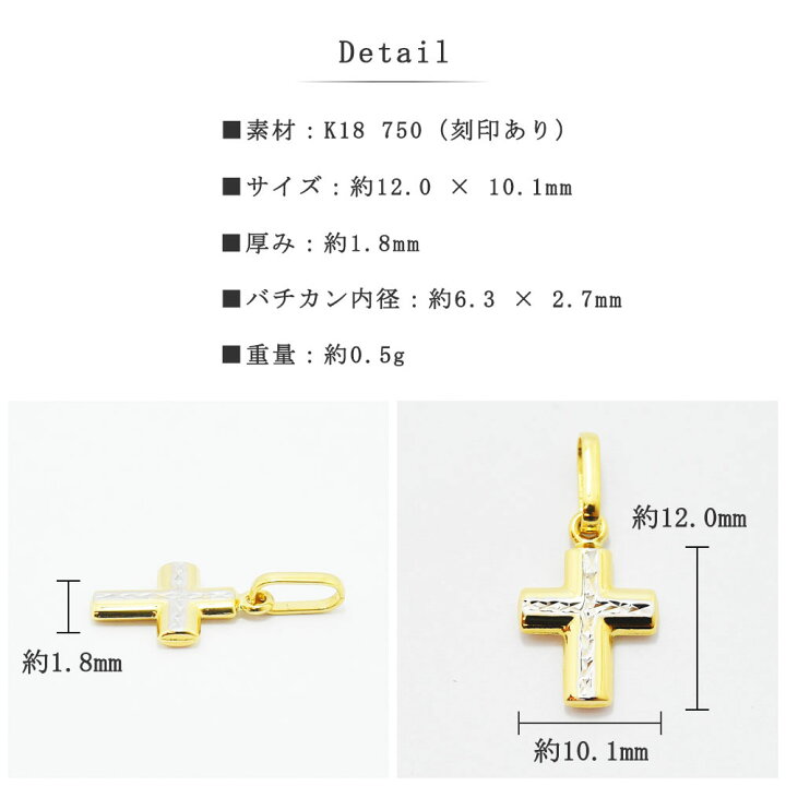 楽天市場】クロスペンダントトップ K18 十字架 クロス ペンダント 
