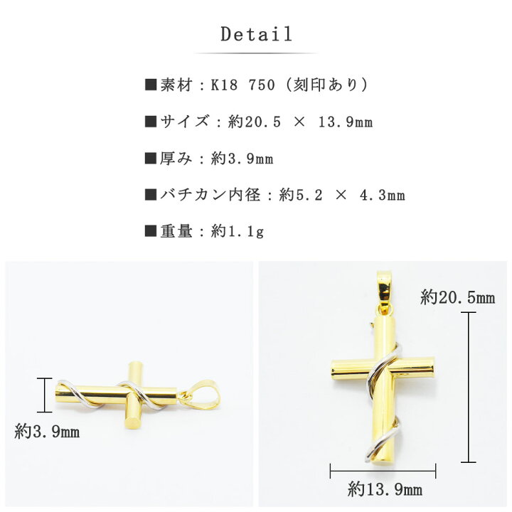 楽天市場】クロスペンダントトップ K18 十字架 クロス ペンダント 
