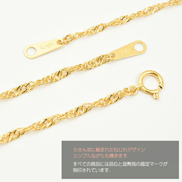 楽天市場】K18 スクリューチェーン ブレスレット 1.4mm幅 18cm 造幣局 