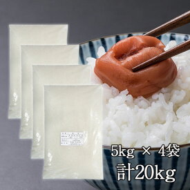 【送料無料】令和7年産新米 業務米 島根県産 コシヒカリ 5kg×4袋（20kg）新米 米 業務用 安いお米 お米 業務用米 訳あり こしひかり コシヒカリ