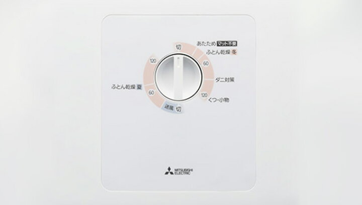 楽天市場】三菱電機 布団乾燥機 ぽかサラ AD-PS50BB-W : e-家電館