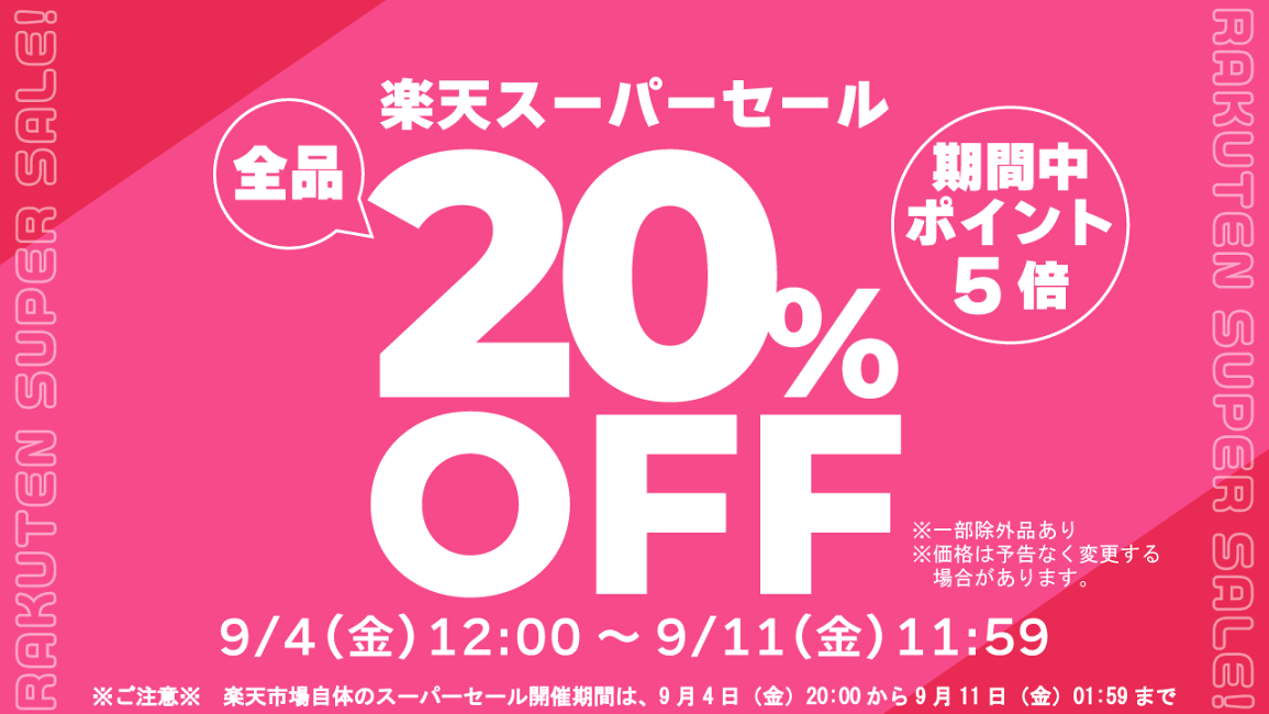 楽天市場 | 新宿オカダヤ コスプレ店 - 楽天スーパーセール開催