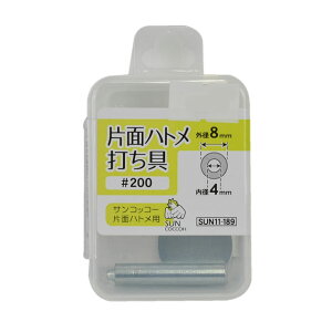 �T���R�b�R�[ �Жʃn�g���ł��� #200�iSUN11-189�j 4mm 08Cl99_
