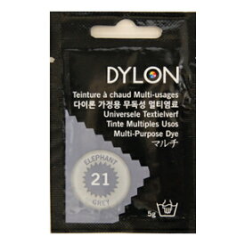 染料 DYLON-ダイロン- ニューマルチ 21.エレファントグレー (H)_3b_