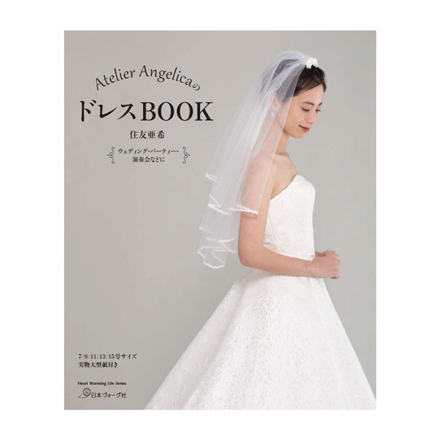 書籍 Atelier AngelicaのドレスBOOK 日本ヴォーグ社 (H)_kij