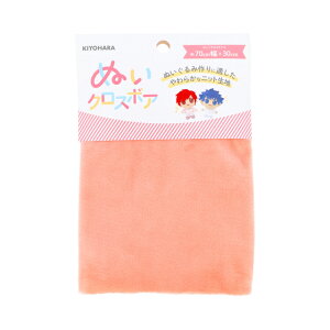 KIYOHARA(清原) ぬいぐるみ用生地 ぬいクロスボア 約70cm×30cm 1枚入り(NUIF-02C) FP.フラミンゴピンク 06Ab99_