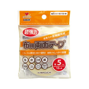 KAWAGUCHI(河口) 超強力布用両面テープ 5mm幅(94-002) 08Bd99_