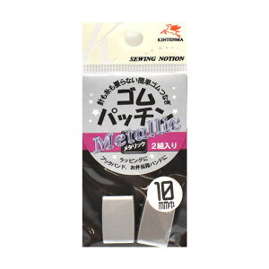 ���V�n �S���p�b�`�����^���b�N 2�g���iKW08604�j 10mm S.�V���o�[ 08Bj99_