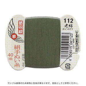 sH ʂ 9 J[h 40m 112.V 08Ab99_