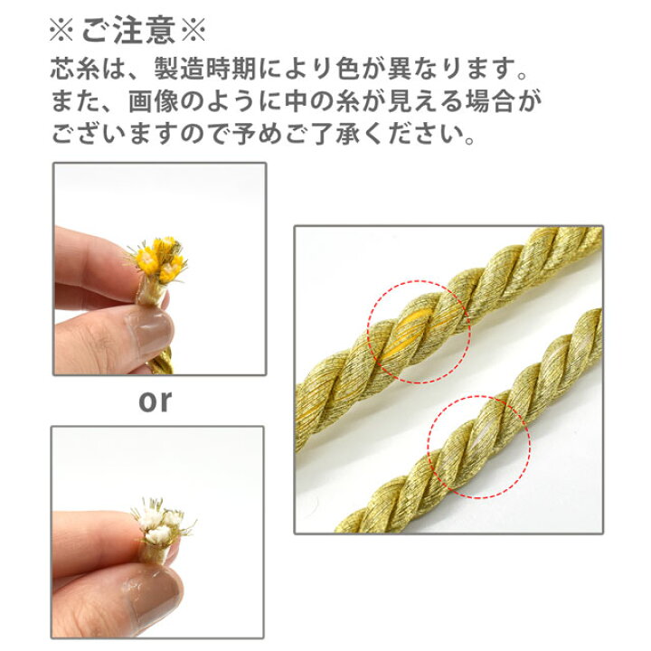 楽天市場】コード(3100) 3mm G.ゴールド (H)_4a_ : 新宿オカダヤ コスプレ店 楽天市場】コード(3100) 3mm G.ゴールド (H)_4a_ : 新宿オカダヤ コスプレ店