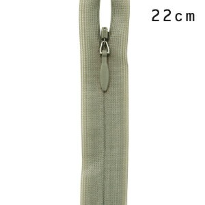 YKK コンシールファスナー 止め(2cc) 22cm 912.ライトモスグレー 08Co99_