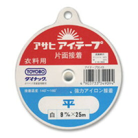 アサヒ アイテープ 平 9mm 白 08Bd99_