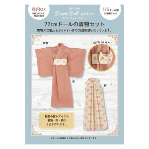 �h�[���p�p�^�[���i�^���j �f�R���h�[�� �p�^�[�� 27cm�h�[���̒����Z�b�g�iDPT-002�j 1/6�h�[���p�i�S����27cm�j 06Ab99_