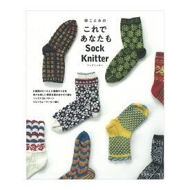 楽天市場 靴下 編み方 本 本 雑誌 コミック の通販
