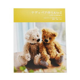 楽天市場 テディベア 型紙 本 雑誌 コミック の通販