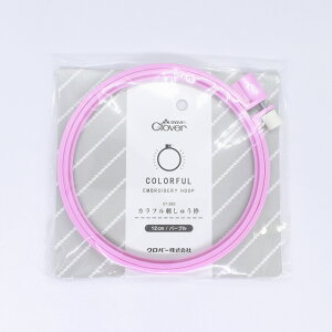 クロバー 刺しゅう用具 カラフル刺しゅう枠 12cm(57-263) パープル 06Bg99_