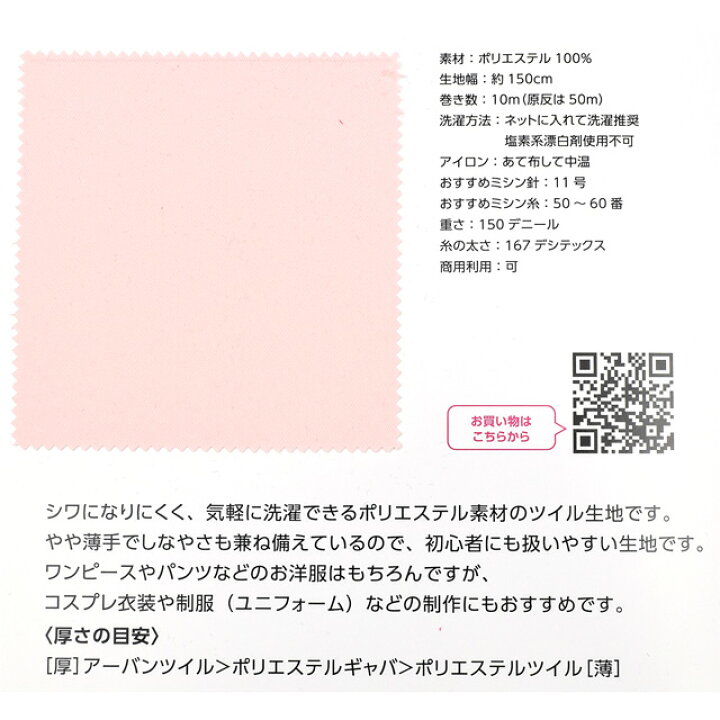 楽天市場】生地カラーサンプル帳 ポリエステルギャバ（AD1581S 