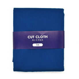 ＼スーパーセール20%OFF／ カットクロス オックス無地 約112cm幅×約100cm 7.ブルー 15Yy88_