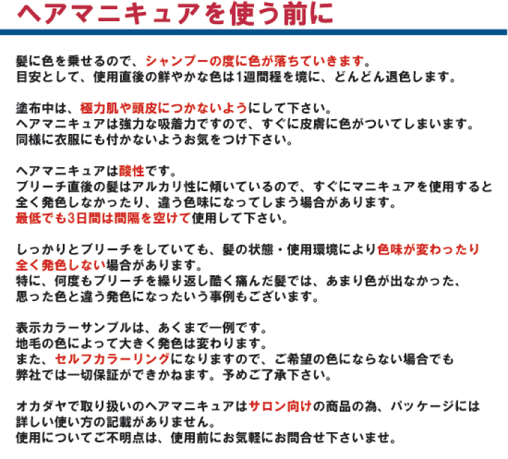 楽天市場 ヘアマニキュア ディレクションズヘアカラー Poppy Red B 3aj 新宿オカダヤ楽天市場店 楽天市場 ヘアマニキュア ディレクションズヘアカラー Poppy Red B 3aj 新宿オカダヤ楽天市場店