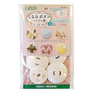 �N���o�[ ����݃{�^�� �w�A�S���p �T�[�N��40 3���i58-654�j 08Bg99_