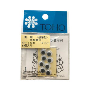 _Ԍ10%OFF^ TOHO /ڋ ی^ ڒ^i4-108j 8mm 06Bm99_