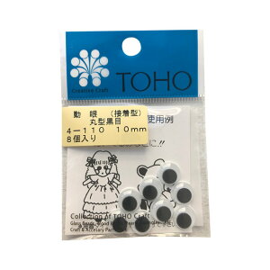 TOHO /ڋ ی^ ڒ^i4-110j 10mm 06Bm99_