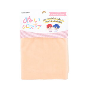 KIYOHARA(清原) ぬいぐるみ用生地 ぬいクロスボア 約70cm×30cm 1枚入り(NUIF-02C) WP.ホワイトピーチ 06Ab99_