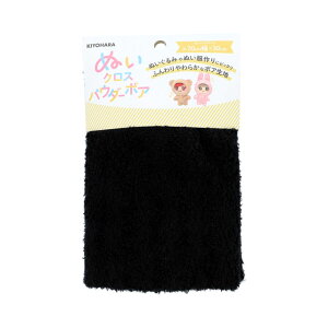 KIYOHARA(清原) ぬいぐるみ用生地 ぬいクロスパウダーボア(NUIF-03C) 70cm×30cm IBK.アイボリーブラック 06Ab99_