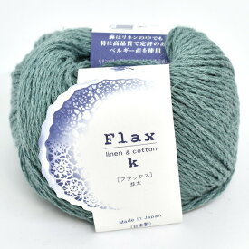 手編み糸 ハマナカ フラックスK デニムカラー 色番213 (M)_b1_