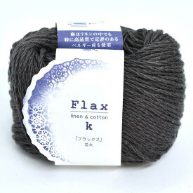 手編み糸 ハマナカ フラックスK 色番201 (M)_b1_