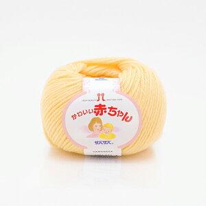 毛糸 ハマナカ かわいい赤ちゃん(0017) 色番33 06Co99_