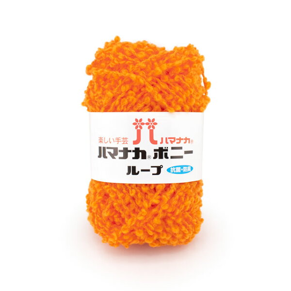 ハマナカボニーループ 3