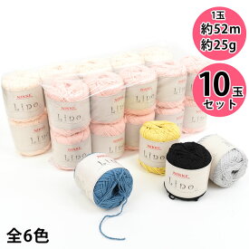 手編み糸（10玉1袋） ニッケ Lino 色番2 (M)_b1j
