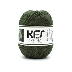 毛糸 Opal-オパール- KFSオリジナル単色 4ply/4本撚り 50g ローリエ/ディープグリーン系 (M)_b1j