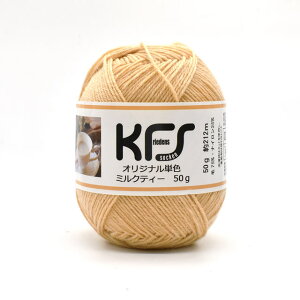 毛糸 Opal-オパール- KFSオリジナル単色 4ply/4本撚り 50g ミルクティー/ベージュ系 (M)_b1j