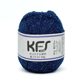 毛糸 Opal-オパール- KFSオリジナル単色 4ply/4本撚り 50g 藍（ラメ） (M)_b1j