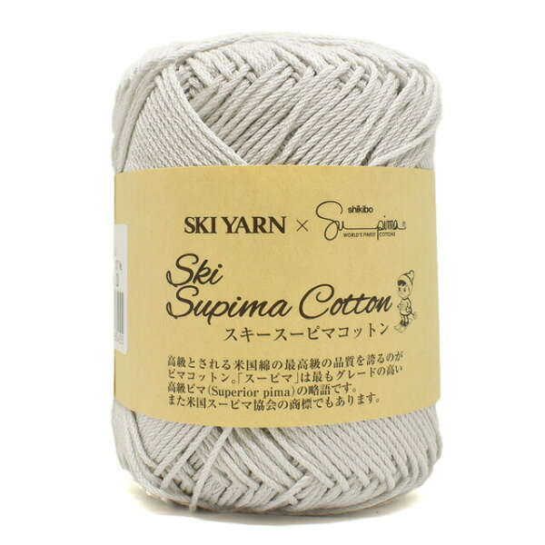スーピマコットン 5005