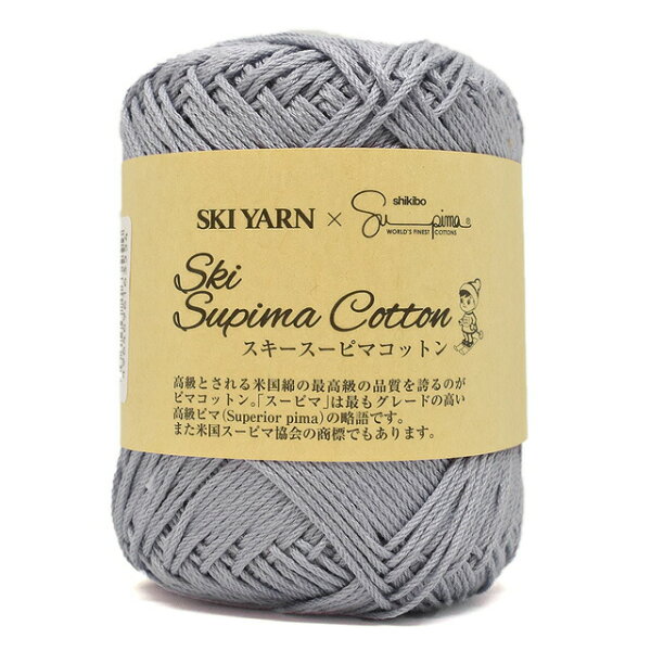 スーピマコットン 5015