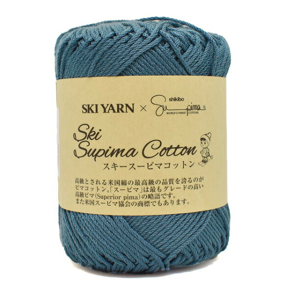 スーピマコットン 5017