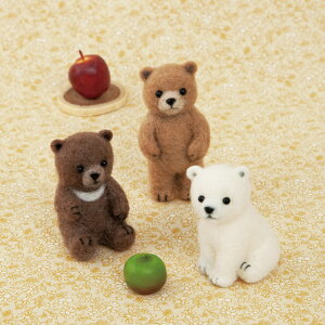 ニードルフェルトキット ニードルフェルトでつくるベビーアニマル(H441-581) くまの赤ちゃん 06Bl99_