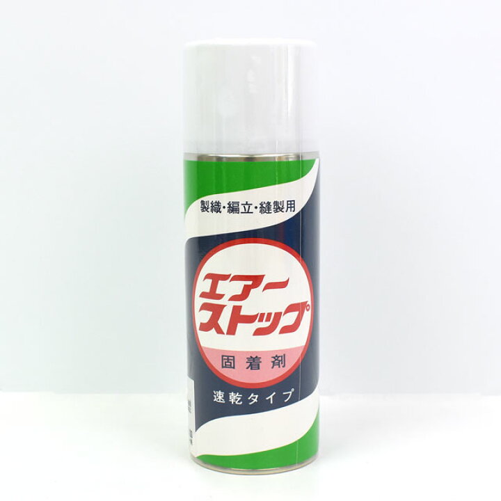 楽天市場】ほつれ防止スプレー 製織・編立・縫製用 固着剤 エアー 