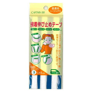 CAPTAIN88 ڒLю~߃e[v ʒn/n[toCAX ACڒiCP83j 9mm 31.ItzCg 08Bd99_